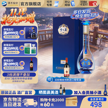 梦之蓝40.8价格报价行情- 京东