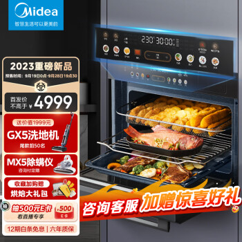 美的（Midea）50L嵌入式蒸烤箱一体机 10英寸大彩屏多功能蒸烤箱 大热风微蒸烤炸一体机GC5