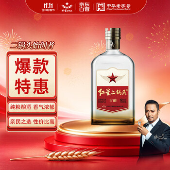 红星二锅头52度价格报价行情- 京东