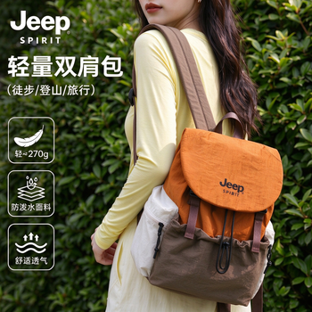 JEEP SPIRIT双肩包轻便出游2026新款撞色登山包女休闲旅行书包大容量背包