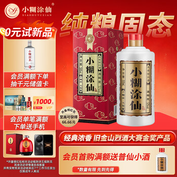 52度白酒小糊涂仙价格报价行情- 京东