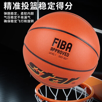 世达篮球7号通用室内外篮球PU成人训练赛事比赛耐磨国际FIBA公认BB337