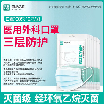 恩惠一次性医用外科口罩100只灭菌级成人防晒防尘过敏性鼻炎10*10袋 恩惠一次性医用外科口罩100只灭菌级成人防晒防尘过敏性鼻炎10*10袋