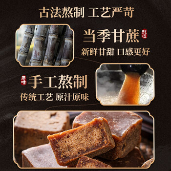 朕皇同仁堂红糖块手工古法老黑糖水汁280g*2罐大姨妈月经痛经调理姜茶