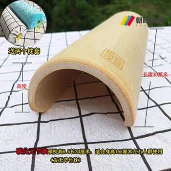 仟丝贝u型竹枕颈椎竹枕治枕头颈椎缓解颈椎枕竹子硬枕 无节款高6.