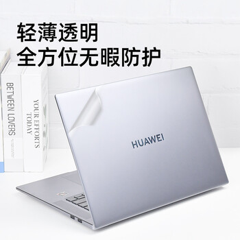 嘉速华为MateBook 16s外壳膜 16英寸笔记本电脑外壳保护贴纸 全套机身贴膜 磨砂透明易贴防刮