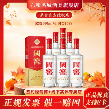 国窖1573 52度500ml价格报价行情- 京东