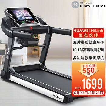 贝德拉(BeDL)跑步机家庭用折叠走步机健身器材518彩屏(支持HUAWEI HiLink) 10.1吋彩屏多功能