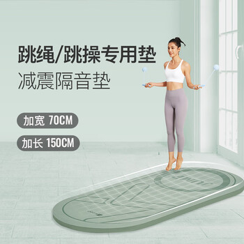 Keep跳绳垫隔音加厚减震15mm男女运动健身静音有绳无绳跳绳室内家用