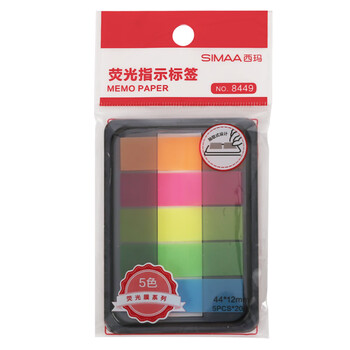 西玛 SIMAA 2个200张5色荧光膜指示标签贴纸 44*12mm抽取式便利贴便签条记事贴8450
