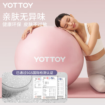 yottoy瑜伽球加厚防爆健身球成人孕妇普拉提瑜伽器材平衡球