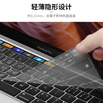 蓝盛(lention)苹果MacBook Pro16英寸键盘膜通用 2019款touch bar笔记本电脑快捷键功能保护膜 透明A2141 蓝盛(lention)苹果MacBook Pro16英寸键盘膜通用 2019款touch bar笔记本电脑快捷键功能保护膜 透明A2141