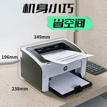 惠普(HP)P1108 Plus黑白激光打印机 单功能快速打印小型商用(单位:台)白色 惠普(HP)P1108 Plus黑白激光打印机 单功能快速打印小型商用(单位:台)白色