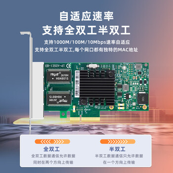 EB-LINK PCIE X4 千兆四电口服务器网卡I350-T4V2版本机器视觉工业相机网络适配器 intel I350AM4芯片 EB-LINK PCIE X4 千兆四电口服务器网卡I350-T4V2版本机器视觉工业相机网络适配器 intel I350AM4芯片