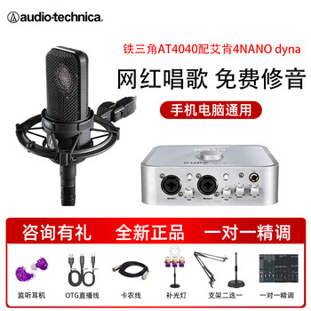 配信機器・PA機器・レコーディング機器 audio-technica AT4040 AT8700J BX9/3.0 audio-technica AT4040 AT8700J BX9/3.0