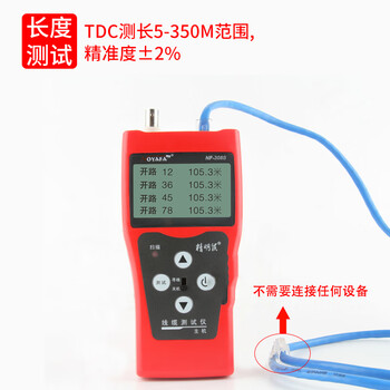精明鼠NF-308S 网线寻线仪 测试仪 多功能网络抗干扰巡线仪 端口闪烁测线仪 无噪音寻线器