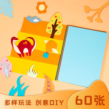 得力(deli)30色60张8K硬卡纸 加厚160g彩纸剪纸手工DIY绘画绘画美工彩纸 儿童学生幼儿园生日开学礼物 得力(deli)30色60张8K硬卡纸 加厚160g彩纸剪纸手工DIY绘画绘画美工彩纸 儿童学生幼儿园生日开学礼物