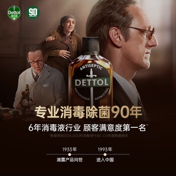 滴露洗衣机清洁剂除菌液 经典松木 250ml×2瓶 强效除菌+手帕纸1包