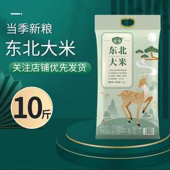 庭享东北大米50斤五常大米农家新米稻花香煮粥新米原粮稻田东北大米