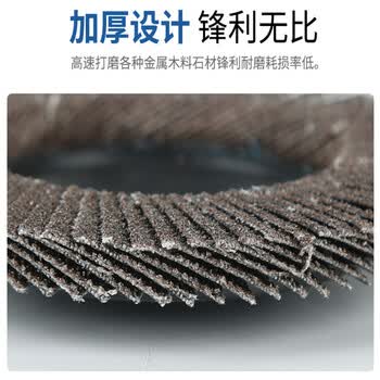 蓝凤凰角磨机100加厚百叶片80目抛光百叶轮不锈钢木头打磨磨光片  100 100型百叶片25片装 