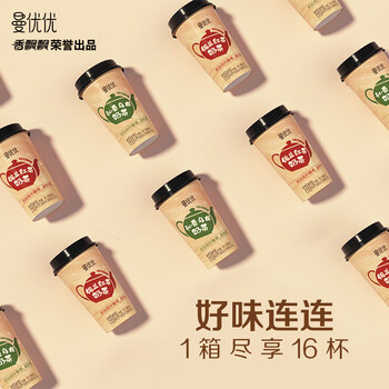香飘飘【曼优优好味连连】礼盒装16杯奶茶混装双口味早餐代餐冲调饮料