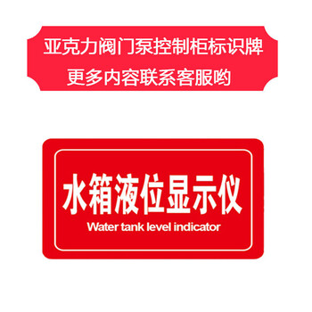 克力消防火灾事故应急广播主机消防水池水箱液位显示仪标识标牌 水箱