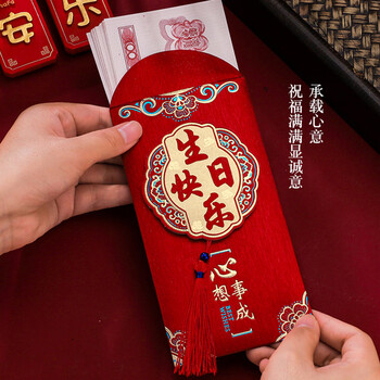 佳茉信封生日红包封2026新款宝宝满月周岁礼利是封新年马年春节出生通用红包袋 【生日快乐】 2个装