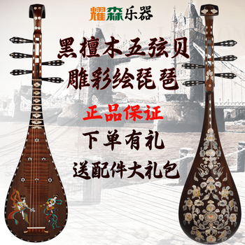 木製琵琶 螺鈿細工装飾付き 楽器装飾 装飾工房『瑞緒』