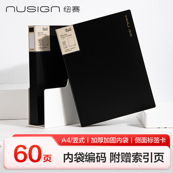 纽赛（NUSIGN）编码资料册A4/60页 文件夹插页袋透明资料活页收纳册 发票管理合同收纳 曜石黑NS1923c数码11.11