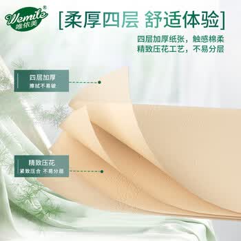 唯依美无芯卷纸4层75克*10卷卫生纸家用厕纸加厚纸巾手纸 整提VY710 唯依美无芯卷纸4层75克*10卷卫生纸家用厕纸加厚纸巾手纸 整提VY710