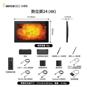 xencelabs马蒂斯数位屏PD24工作室级23.8英寸超高清4K绘画屏 手绘屏 绘图屏 数位板 高清电脑 手写屏