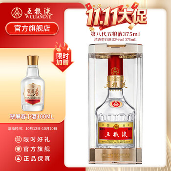 52度五粮液375ml价格报价行情- 京东