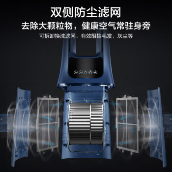 美的（Midea）【双重杀菌】WIFI风随温变无叶风扇/净化扇/家用遥控落地扇/电风扇/定时塔扇/轻音风扇AMS150E-TM
