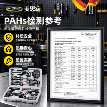 麦思德(MASTERPROOF)家用工具箱套装螺丝刀多功能五金电工木工家庭维修全套工具收纳箱 麦思德(MASTERPROOF)家用工具箱套装螺丝刀多功能五金电工木工家庭维修全套工具收纳箱