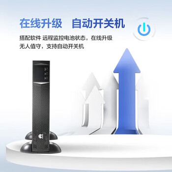 华为（HUAWEI）UPS2000-G-15KRTL 15KVA/13.5KW自动稳压电源断电续航 续航2小时40节12V65AH电池A40电池柜1