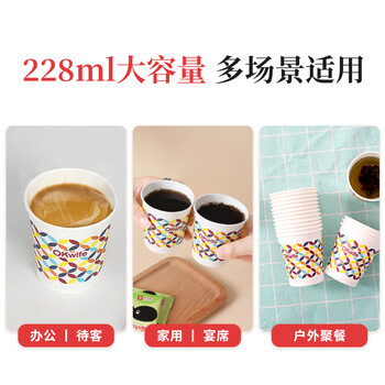 好媳妇一次性纸杯 加厚食品级原木浆228ml*40只装 办公商务家用水杯