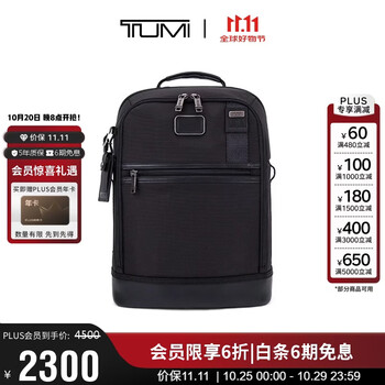 途明（TUMI）FREMONT日常通勤高端弹道尼龙电脑包黑色 男友老公双11