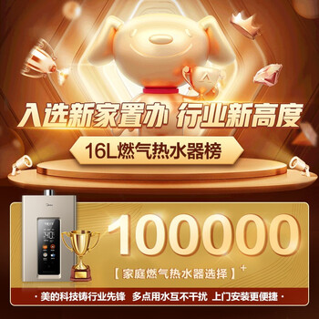 美的RS2燃气热水器怎么样质量大揭秘!