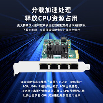EB-LINK PCIE X4 千兆四电口服务器网卡I350-T4V2版本机器视觉工业相机网络适配器 intel I350AM4芯片 EB-LINK PCIE X4 千兆四电口服务器网卡I350-T4V2版本机器视觉工业相机网络适配器 intel I350AM4芯片