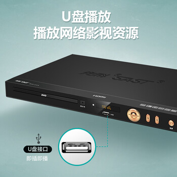 先科(SAST)PDVD-919A DVD播放机 巧虎播放机CD机VCD DVD光盘光驱播放器 影碟机 USB音乐播放机 先科(SAST)PDVD-919A DVD播放机 巧虎播放机CD机VCD DVD光盘光驱播放器 影碟机 USB音乐播放机