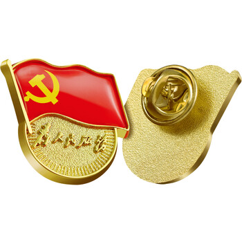 优和(UHOO)新党员徽章【不褪色】镀金标准款最新版2025党徽胸章磁扣 蝴蝶扣(50个装+送2个)厚度2mm 0241 优和(UHOO)新党员徽章【不褪色】镀金标准款最新版2025党徽胸章磁扣 蝴蝶扣(50个装+送2个)厚度2mm 0241