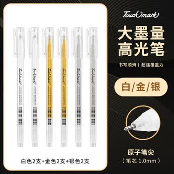 Touch mark高光笔6支混色大墨量学生绘画手绘记号笔防水美术生专用荧光笔diy咕卡手账黑卡纸专用勾线笔 Touch mark高光笔6支混色大墨量学生绘画手绘记号笔防水美术生专用荧光笔diy咕卡手账黑卡纸专用勾线笔