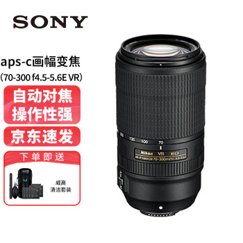 尼克尔70-300品牌及商品- 京东