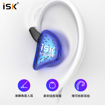 iSK SEM3C专业入耳式监听耳机 手机电脑声卡网络直播唱歌录音监听耳返 可拆卸耳挂  2.5米线长 蓝色