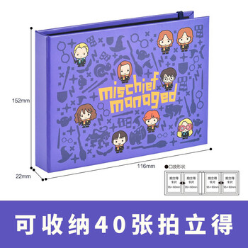 仲林(NCL)哈利波特 Harry Potter 拍立得相册影集3寸40枚小型插页式火车电影票收藏册收纳本NB-CK409-3 仲林(NCL)哈利波特 Harry Potter 拍立得相册影集3寸40枚小型插页式火车电影票收藏册收纳本NB-CK409-3