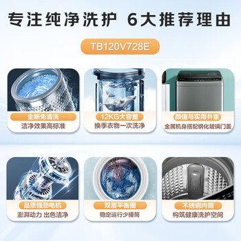 小天鹅（LittleSwan）洗衣机全自动家用波轮12公斤KG大容量 双层平衡桶免清洗 预约洗涤钢化玻璃可视窗 TB120V728E