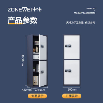 中伟（ZHONGWEI）电子保密柜文件保险柜智能指纹密码锁蓝白套色通双节带抽600mm