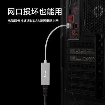 毕亚兹 USB3.0转有线网口 千兆网卡 RJ45网线接口转接头 免驱动转换器 适用笔记本电脑小米盒子外置网卡 毕亚兹 USB3.0转有线网口 千兆网卡 RJ45网线接口转接头 免驱动转换器 适用笔记本电脑小米盒子外置网卡