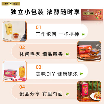 川宁花草茶 蜜桃果香红茶25袋*2g 茶包花果茶下午茶袋泡茶 节日送礼