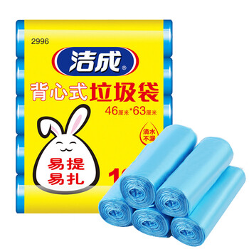 洁成背心手提式加厚垃圾袋塑料桶袋子46*63cm*5卷*100只
